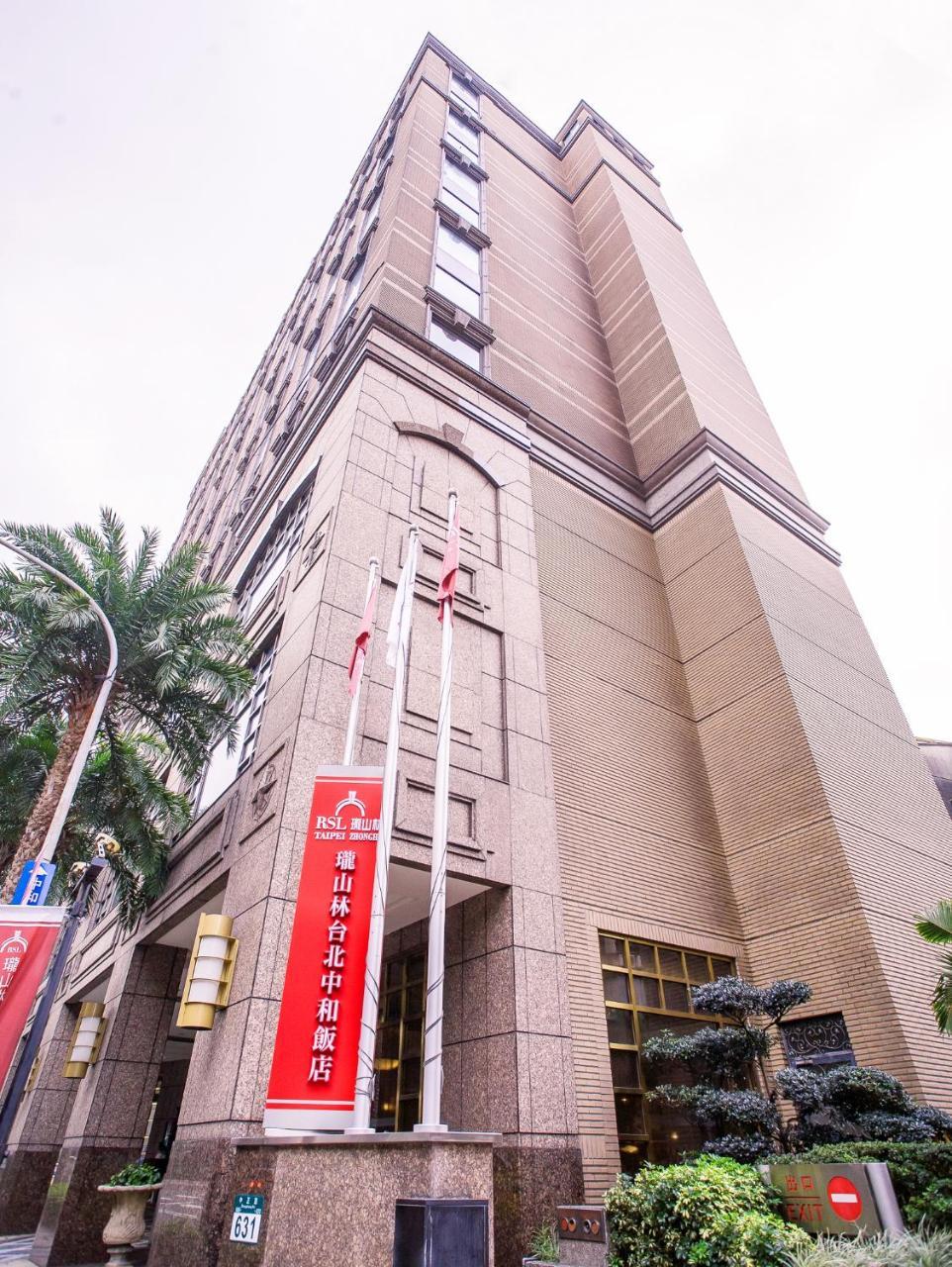 Rsl Hotel Taipei Zhonghe Чжунхе Екстер'єр фото